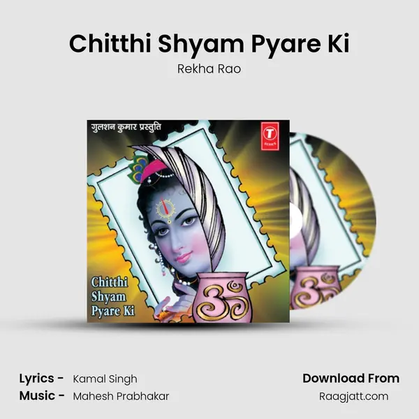 Chitthi Shyam Pyare Ki - Rekha Rao album cover 