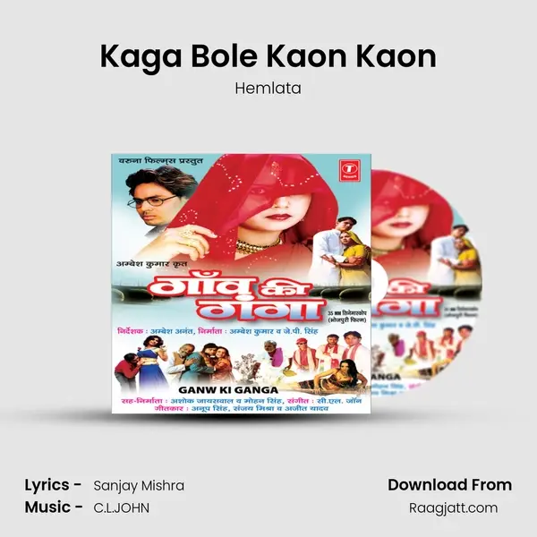 Kaga Bole Kaon Kaon mp3 song