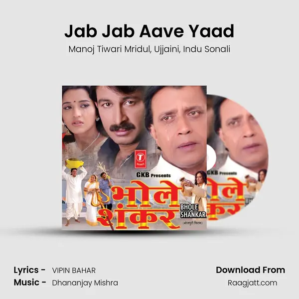 Jab Jab Aave Yaad - Manoj Tiwari Mridul album cover 