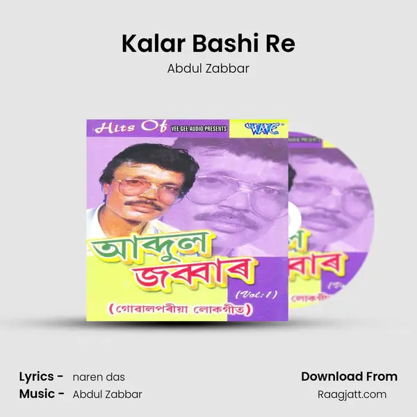 Kalar Bashi Re mp3 song