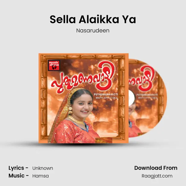 Sella Alaikka Ya - Nasarudeen album cover 