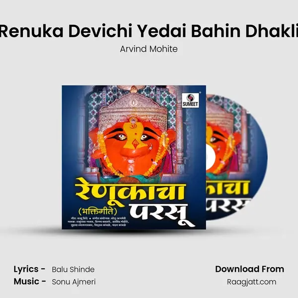 Renuka Devichi Yedai Bahin Dhakli - Arvind Mohite album cover 