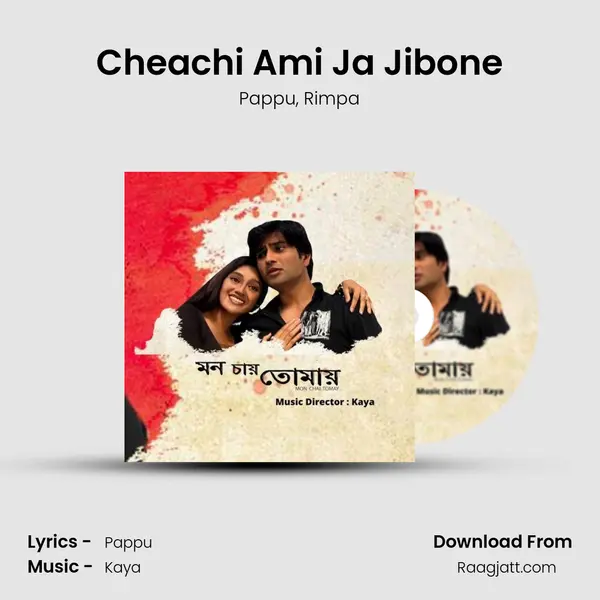 Cheachi Ami Ja Jibone - Pappu album cover 