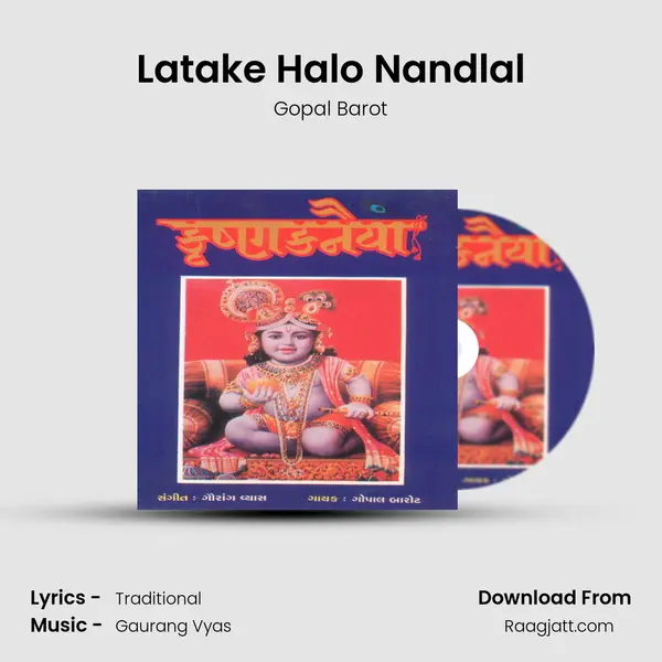 Latake Halo Nandlal - Gopal Barot album cover 