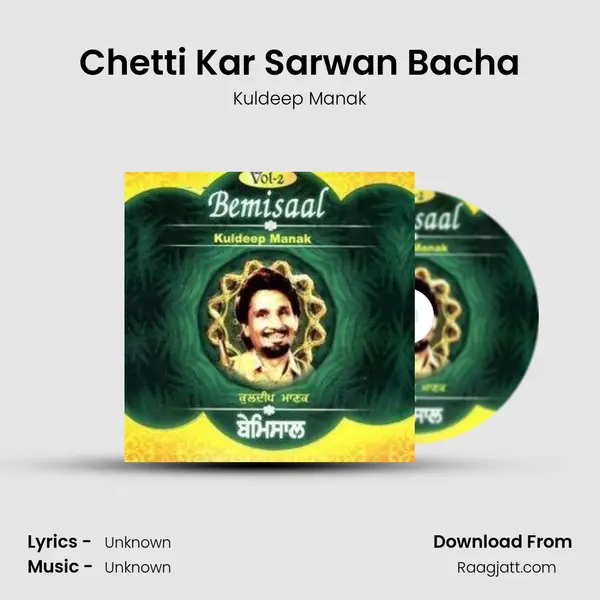 Chetti Kar Sarwan Bacha - Kuldeep Manak mp3 song