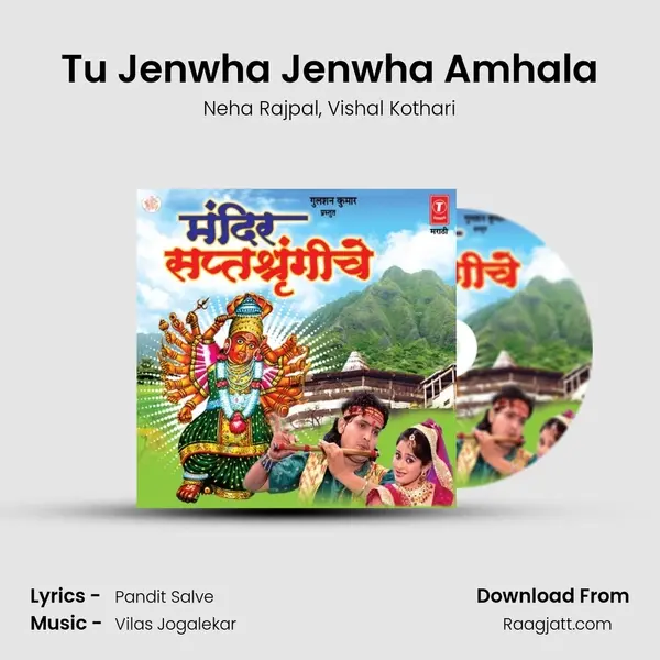 Tu Jenwha Jenwha Amhala mp3 song