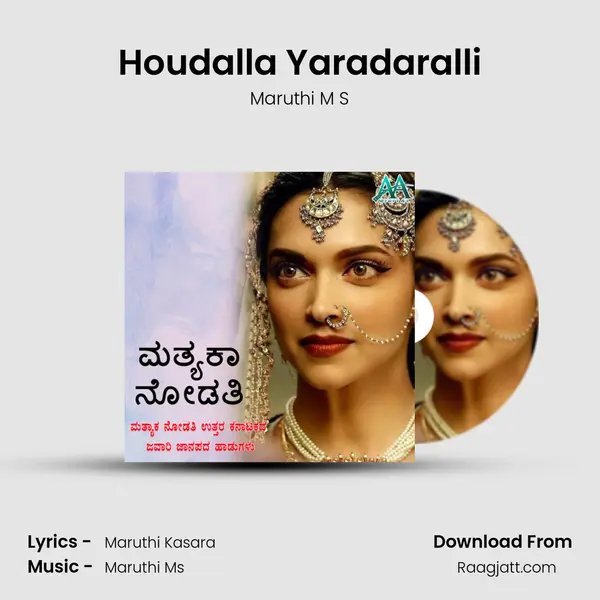 Houdalla Yaradaralli - Maruthi M S album cover 