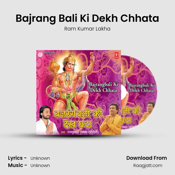 Bajrang Bali Ki Dekh Chhata mp3 song