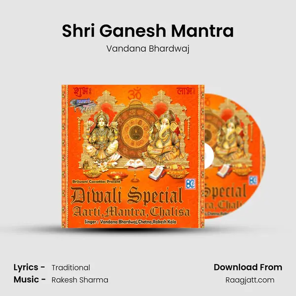 Shri Ganesh Mantra mp3 song