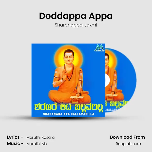 Doddappa Appa - Sharanappa album cover 