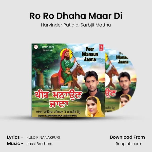 Ro Ro Dhaha Maar Di - Harvinder Patiala album cover 