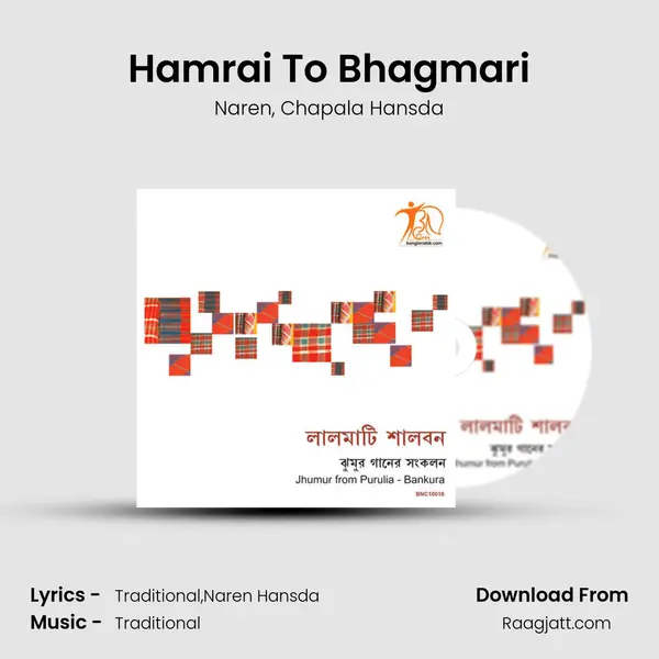 Hamrai To Bhagmari mp3 song