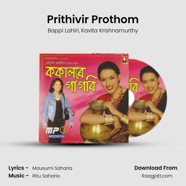 Prithivir Prothom mp3 song