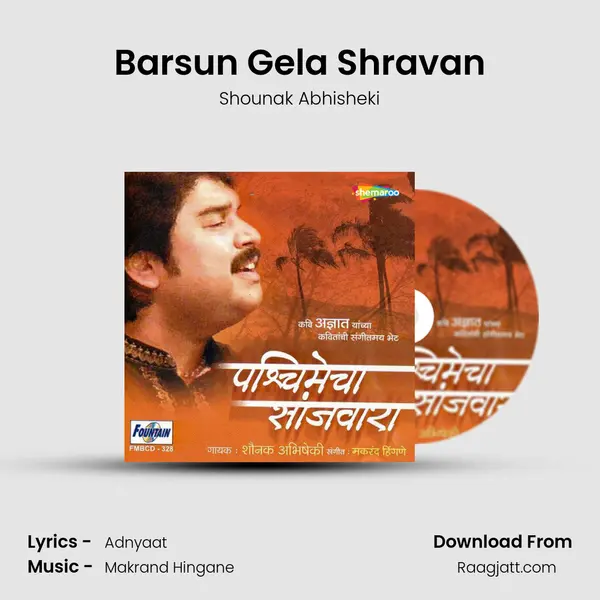 Barsun Gela Shravan mp3 song