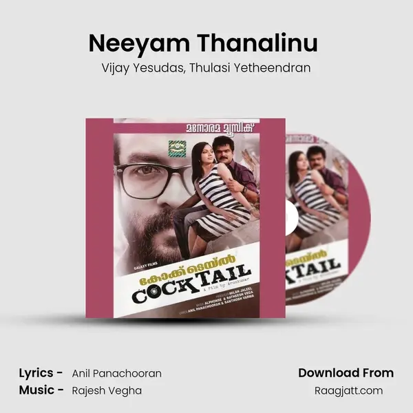 Neeyam Thanalinu (Duet) mp3 song