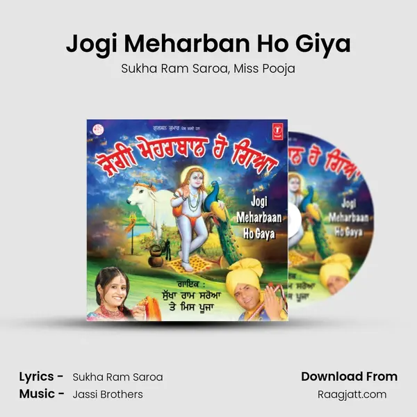 Jogi Meharban Ho Giya - Sukha Ram Saroa album cover 