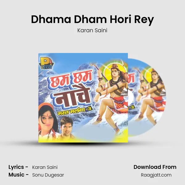 Dhama Dham Hori Rey - Karan Saini mp3 song