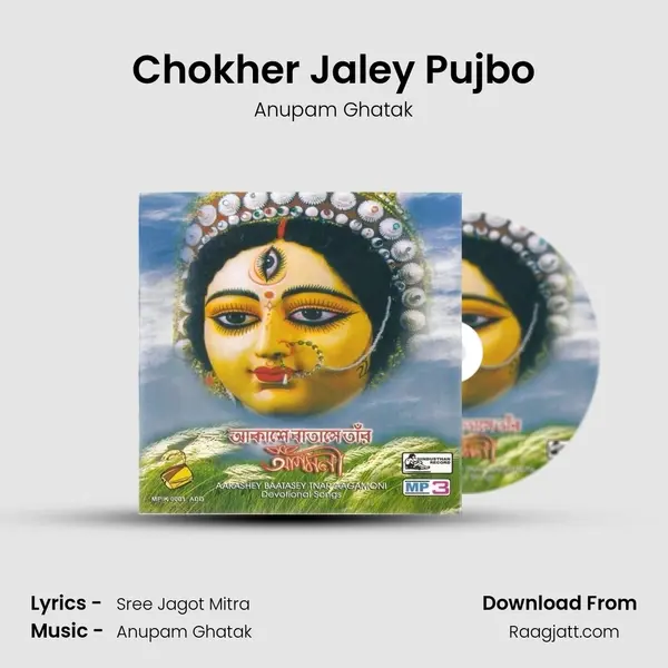 Chokher Jaley Pujbo - Anupam Ghatak album cover 