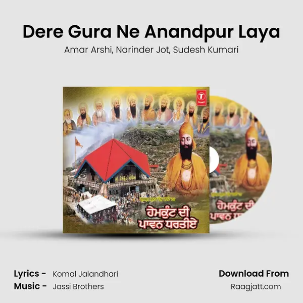 Dere Gura Ne Anandpur Laya - Amar Arshi album cover 