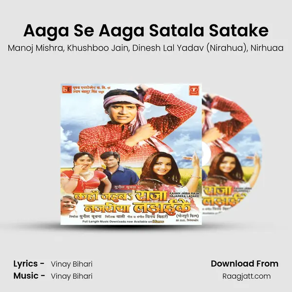 Aaga Se Aaga Satala Satake - Manoj Mishra album cover 