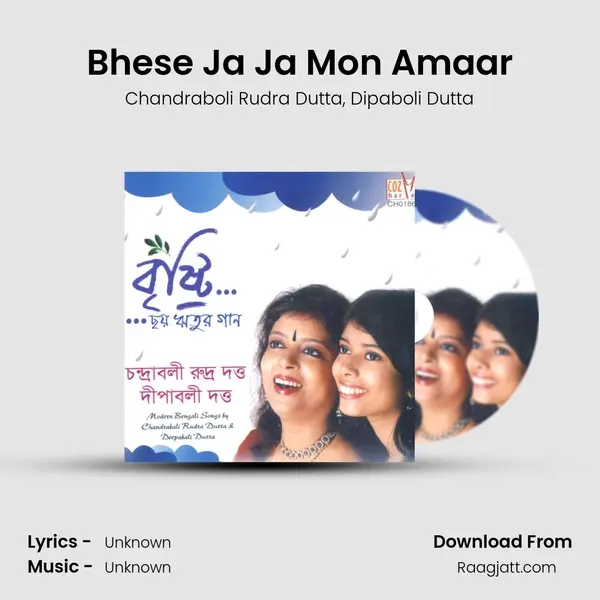 Bhese Ja Ja Mon Amaar - Chandraboli Rudra Dutta album cover 