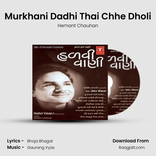 Murkhani Dadhi Thai Chhe Dholi mp3 song