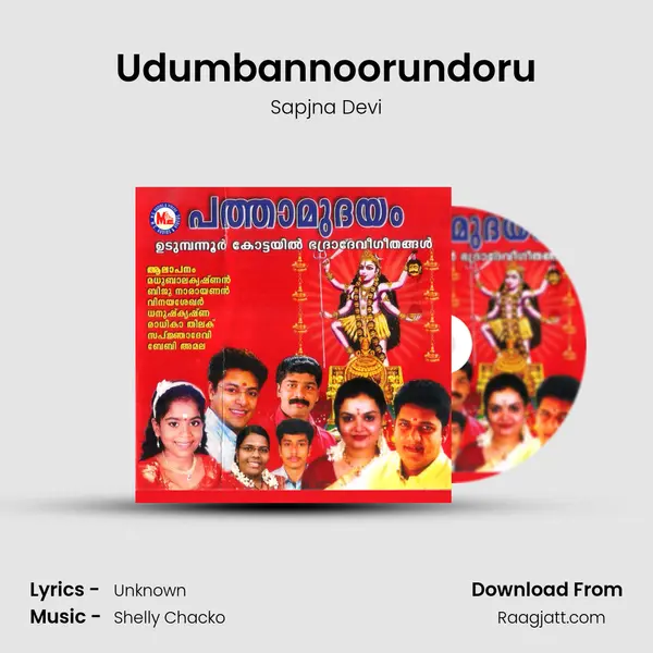 Udumbannoorundoru mp3 song