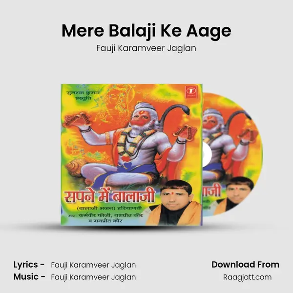 Mere Balaji Ke Aage mp3 song