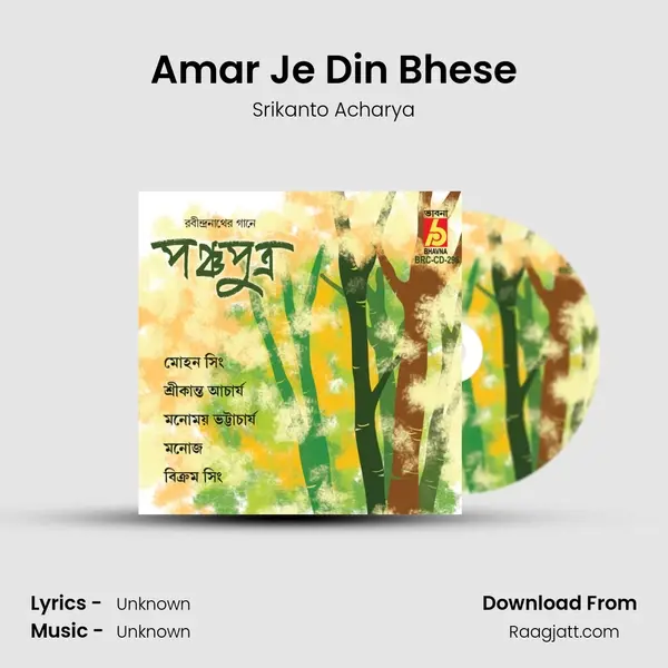 Amar Je Din Bhese - Srikanto Acharya album cover 