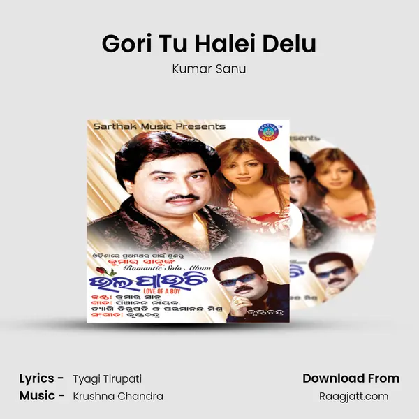 Gori Tu Halei Delu mp3 song