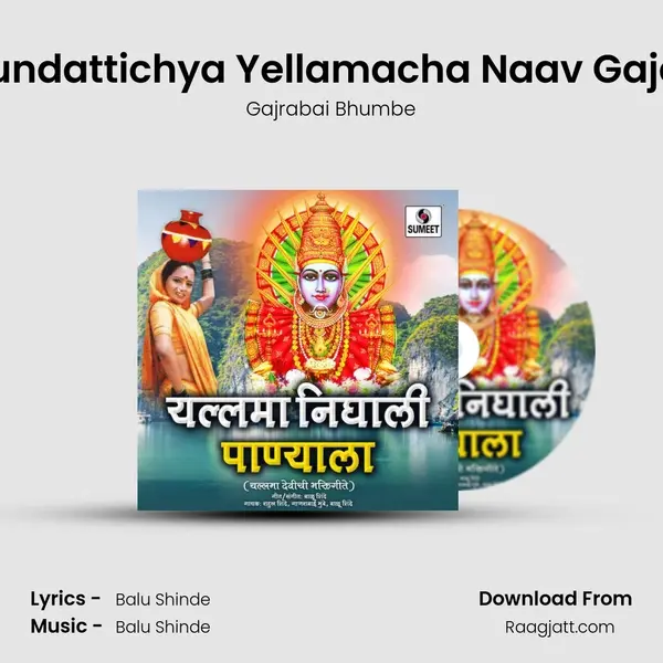 Saundattichya Yellamacha Naav Gajata mp3 song