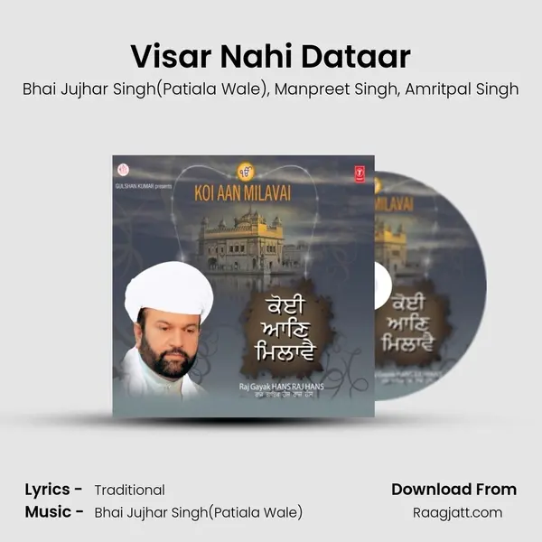 Visar Nahi Dataar mp3 song