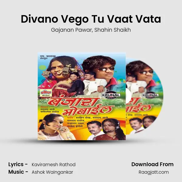 Divano Vego Tu Vaat Vata mp3 song