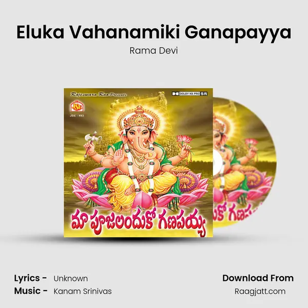 Eluka Vahanamiki Ganapayya mp3 song