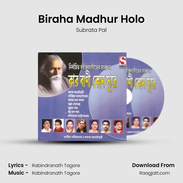 Biraha Madhur Holo - Subrata Pal album cover 