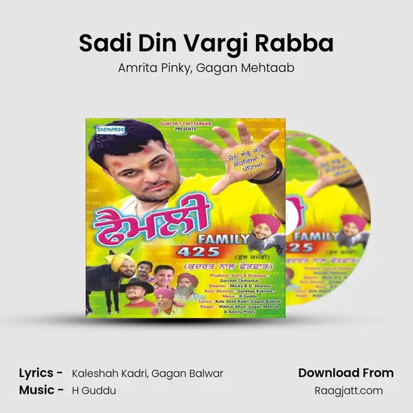 Sadi Din Vargi Rabba mp3 song