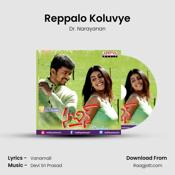 Reppalo Koluvye - Dr. Narayanan album cover 