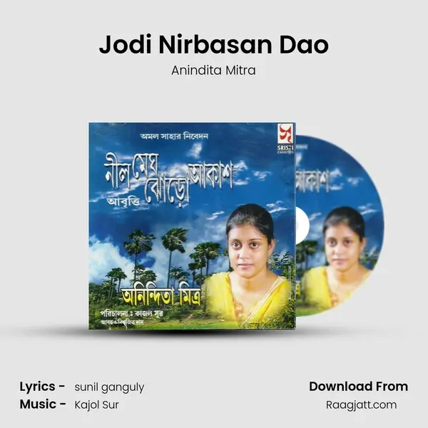 Jodi Nirbasan Dao mp3 song