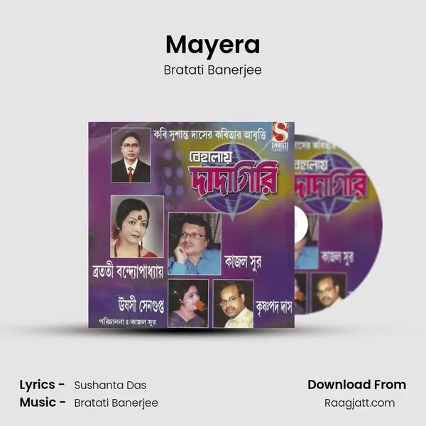 Mayera - Bratati Banerjee album cover 