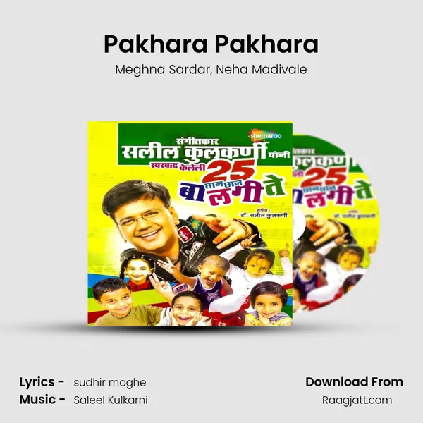 Pakhara Pakhara mp3 song