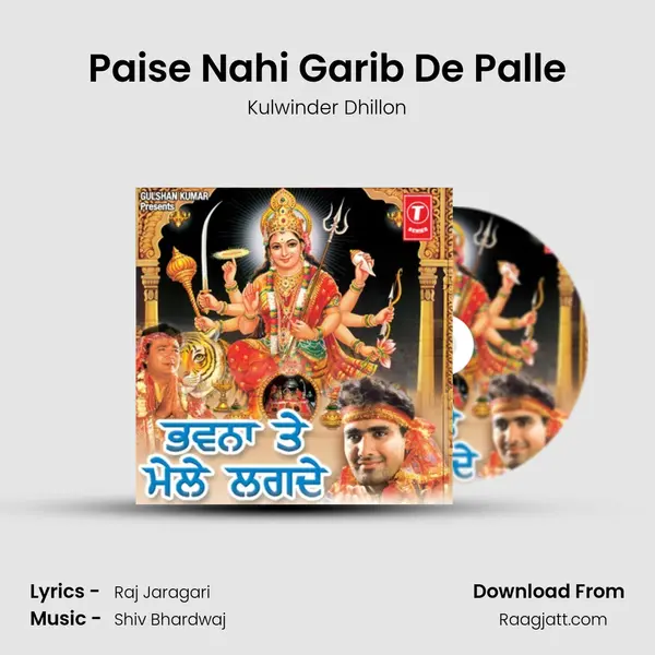 Paise Nahi Garib De Palle mp3 song