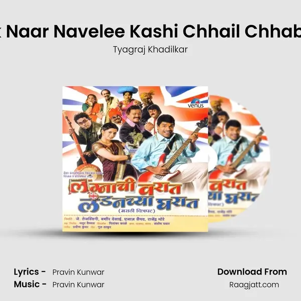 Ek Naar Navelee Kashi Chhail Chhabili - Tyagraj Khadilkar album cover 