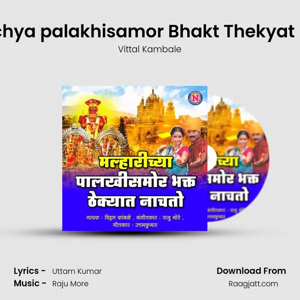 Malharichya palakhisamor Bhakt Thekyat Nachato mp3 song