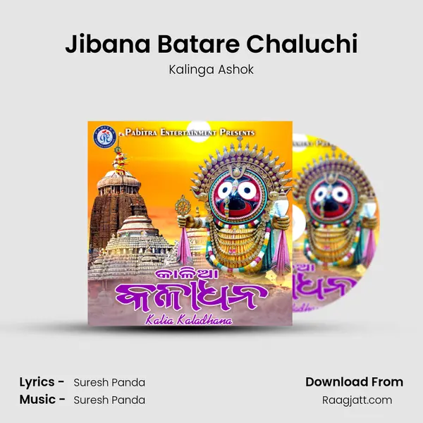 Jibana Batare Chaluchi - Kalinga Ashok album cover 