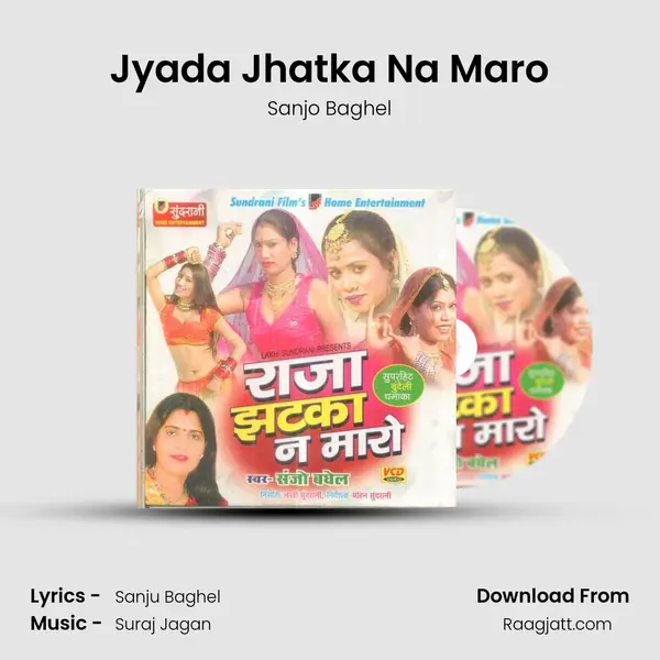 Jyada Jhatka Na Maro mp3 song