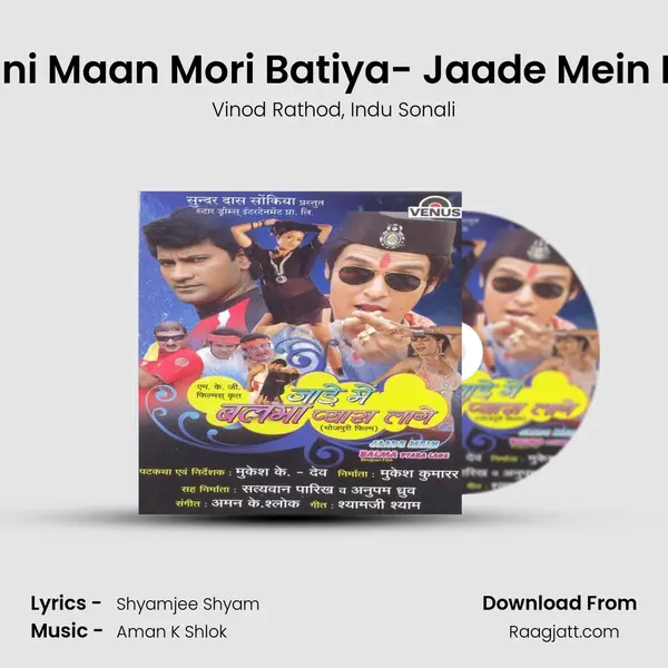 Sati Ja Ho Raja Tani Maan Mori Batiya- Jaade Mein Balma Pyara Lage - Vinod Rathod album cover 