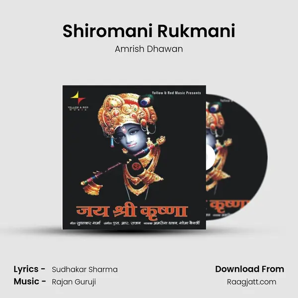 Shiromani Rukmani - Amrish Dhawan album cover 