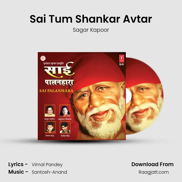 Sai Tum Shankar Avtar - Sagar Kapoor album cover 