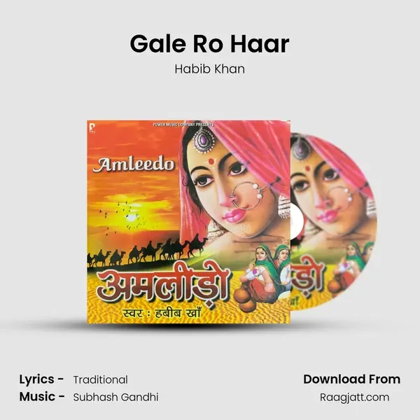 Gale Ro Haar mp3 song