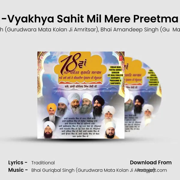 Jann Parupkari Aaye -Vyakhya Sahit Mil Mere Preetma Jeeo -Vyakhya Sahit - Bhai Guriqbal Singh (Gurudwara Mata Kolan Ji Amritsar) album cover 